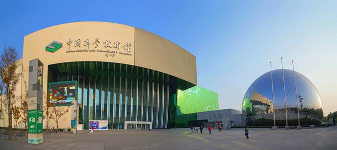 中国科技馆
